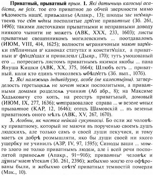 img/28/28-187_1167_Приватный.jpg