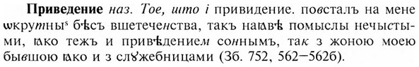 img/28/28-188_1171_Приведение.jpg
