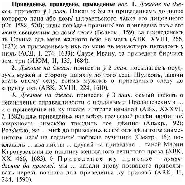 img/28/28-189_1173_Приведенье.jpg