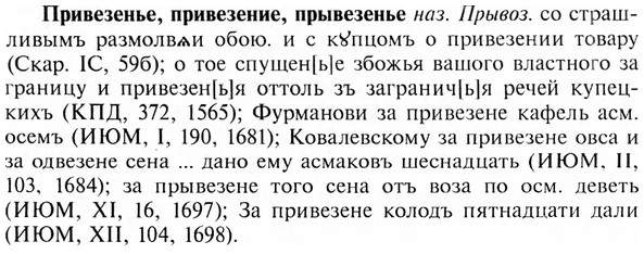 img/28/28-190_1179_Привезенье.jpg