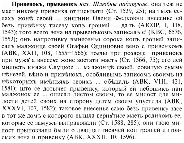 img/28/28-191_1186_Привенокъ.jpg