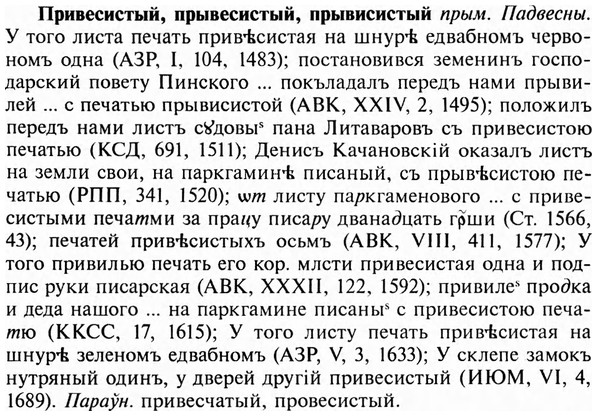 img/28/28-195_1197_Привесистый.jpg