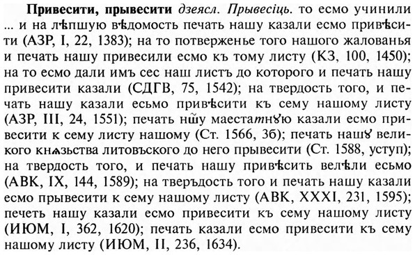 img/28/28-195_1198_Привесити.jpg