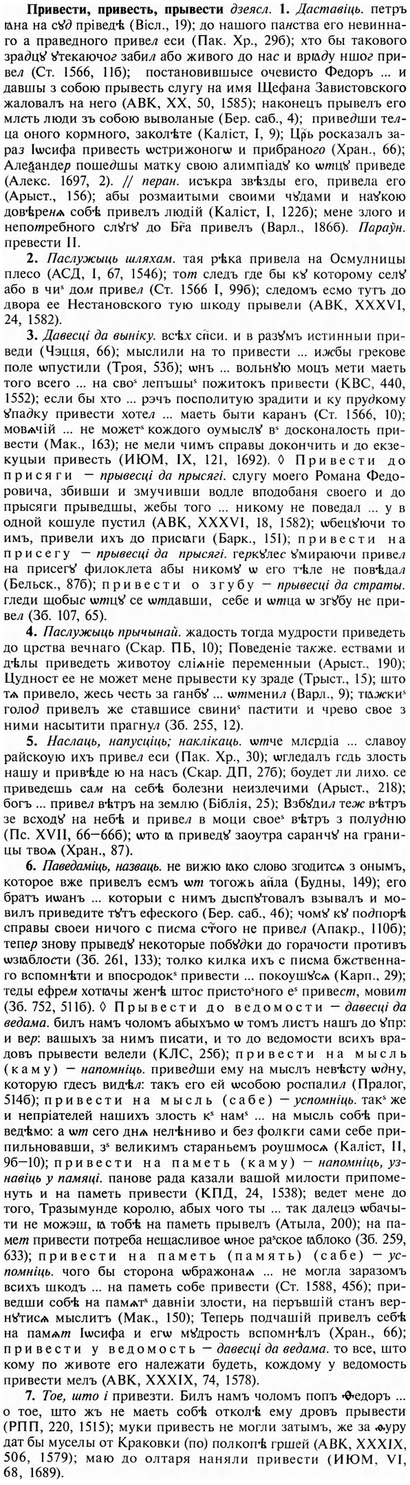 img/28/28-195_1199_Привести.jpg