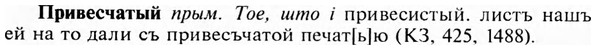img/28/28-198_1201_Привесчатый.jpg