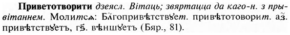 img/28/28-198_1205_Приветотворити.jpg