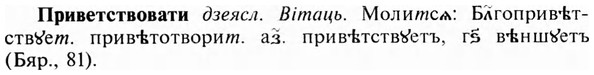 img/28/28-198_1206_Приветствовати.jpg