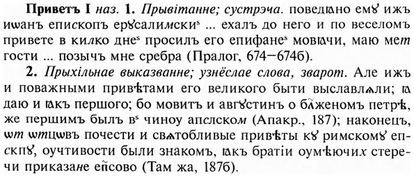 img/28/28-199_1207_Приветъ.jpg