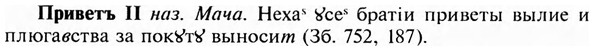 img/28/28-199_1208_Приветъ.jpg