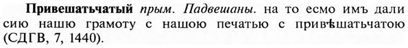 img/28/28-199_1212_Привешатьчатый.jpg