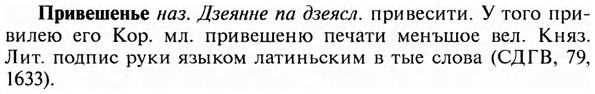 img/28/28-199_1214_Привешенье.jpg