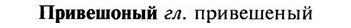 img/28/28-199_1215_Привешоный.jpg