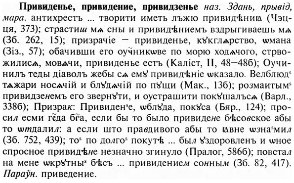 img/28/28-199_1216_Привиденье.jpg
