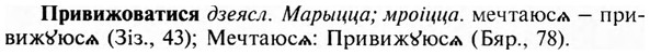 img/28/28-200_1218_Привижоватися.jpg