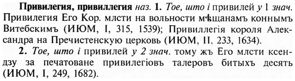 img/28/28-200_1219_Привилегия.jpg