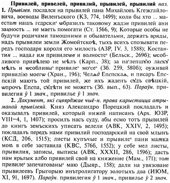 img/28/28-200_1220_Привилей.jpg