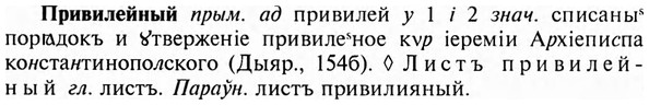 img/28/28-201_1221_Привилейный.jpg
