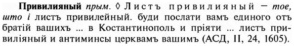 img/28/28-201_1224_Привилияный.jpg