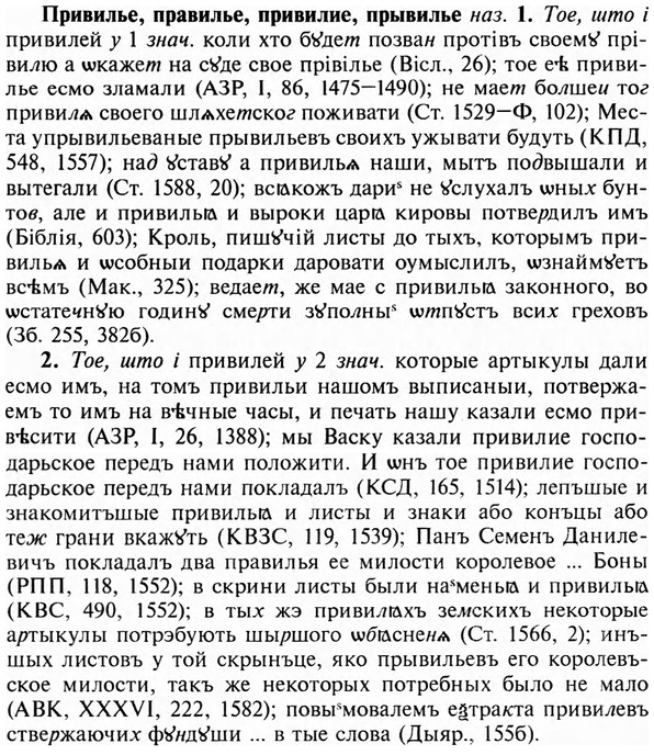 img/28/28-201_1226_Привилье.jpg