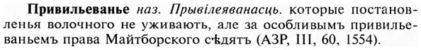 img/28/28-202_1228_Привильеванье.jpg