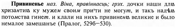img/28/28-202_1230_Привиненье.jpg