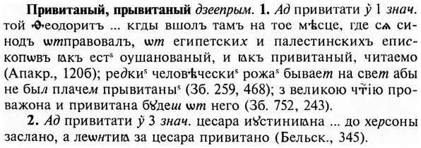 img/28/28-203_1236_Привитаный.jpg