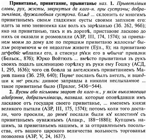 img/28/28-203_1237_Привитанье.jpg