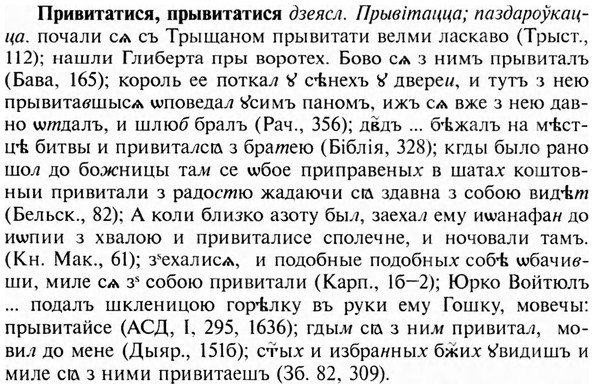 img/28/28-204_1239_Привитатися.jpg