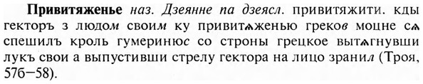 img/28/28-204_1240_Привитяженье.jpg