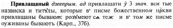 img/28/28-205_1245_Привлащаный.jpg