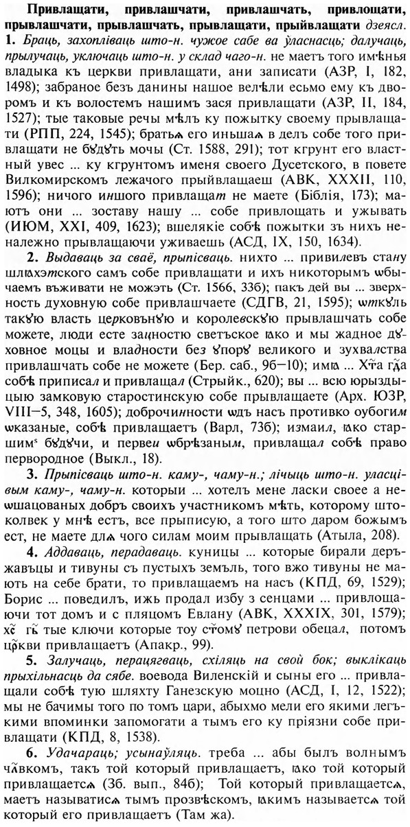 img/28/28-205_1246_Привлащати.jpg