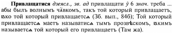 img/28/28-206_1247_Привлащатися.jpg