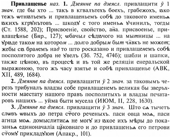 img/28/28-206_1250_Привлащенье.jpg