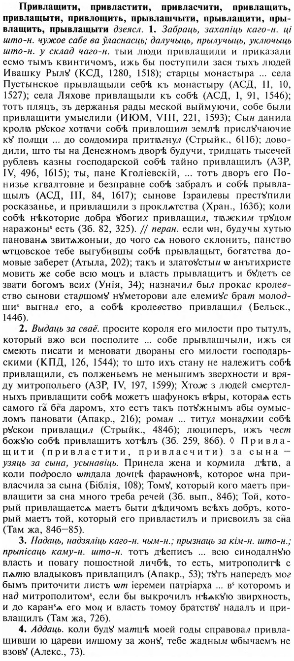 img/28/28-207_1251_Привлащити.jpg