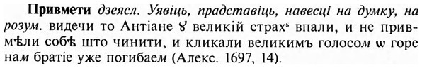 img/28/28-209_1257_Привмети.jpg