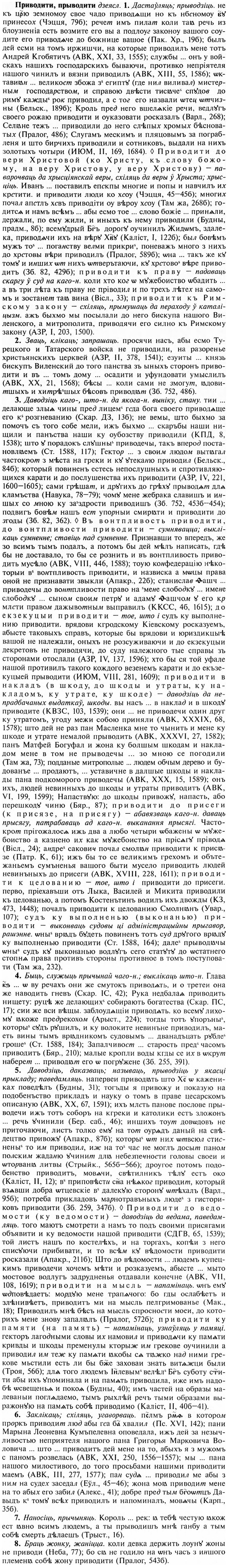 img/28/28-209_1260_Приводити.jpg