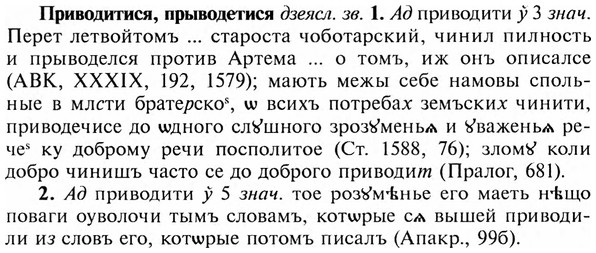 img/28/28-213_1261_Приводитися.jpg