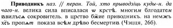 img/28/28-213_1262_Приводникъ.jpg