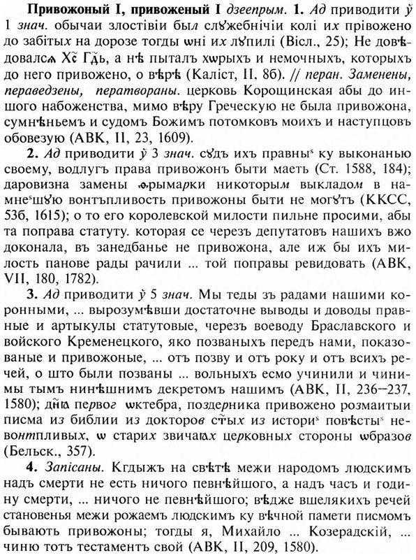 img/28/28-215_1273_Привожоный.jpg