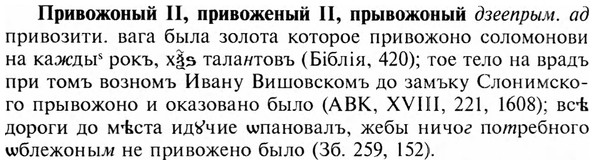 img/28/28-216_1274_Привожоный.jpg