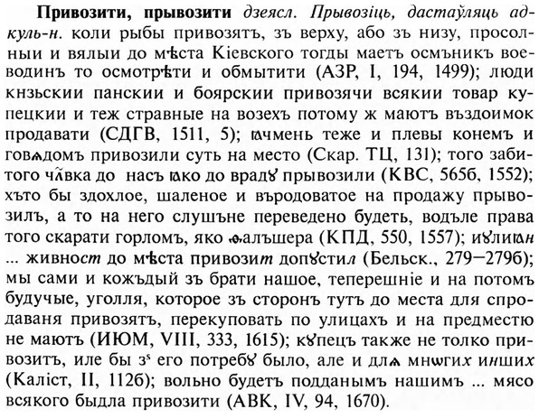 img/28/28-216_1275_Привозити.jpg