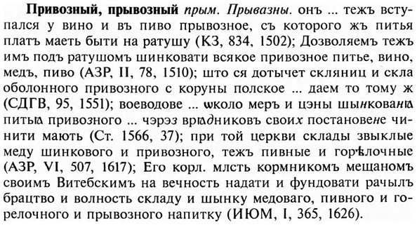 img/28/28-217_1276_Привозный.jpg