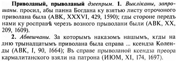 img/28/28-217_1278_Приволаный.jpg