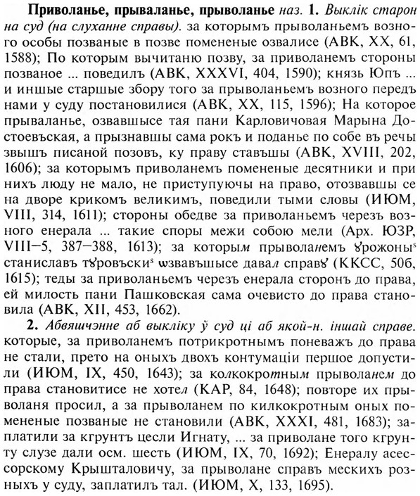 img/28/28-218_1279_Приволанье.jpg