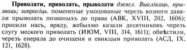 img/28/28-218_1280_Приволати.jpg