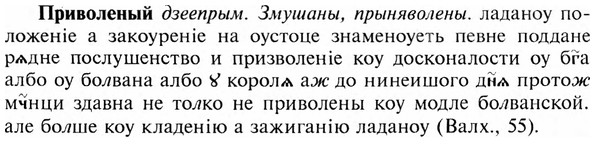 img/28/28-218_1281_Приволеный.jpg
