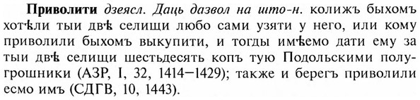 img/28/28-219_1282_Приволити.jpg