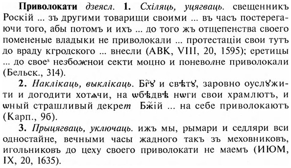img/28/28-219_1284_Приволокати.jpg