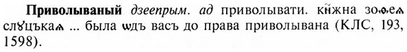 img/28/28-220_1287_Приволываный.jpg