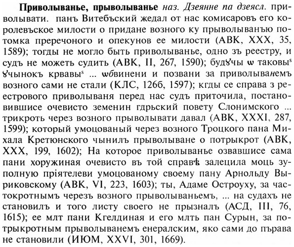 img/28/28-220_1288_Приволыванье.jpg
